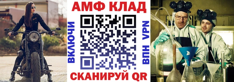 Купить  Томск  АМФ Розовый 