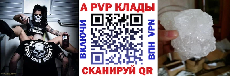 Alpha PVP Соль Купить Томск