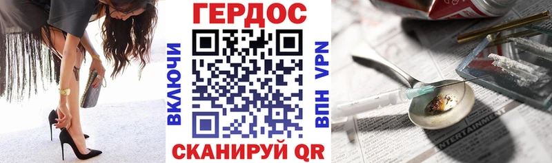 ГЕРОИН Heroin  Купить  Томск 