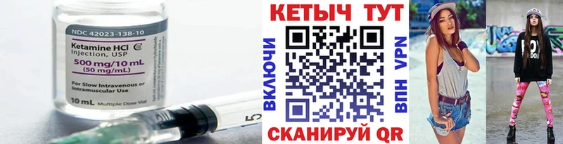 КЕТАМИН ketamine  Купить где  Томск 