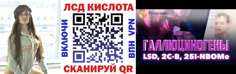 Марки 25I-NBOMe 1,8мг Купить закладки Томск